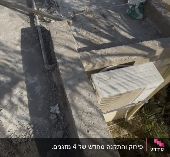 התקנת יחידה חיצונית של מזגן על גבי תושבות בקיר חיצוני